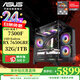 ASUS AMD 24-issue interest-free R5 7500F/5600/7650GRE/5060/5060Ti/5070 desktop computer host home office game DIY assembly machine complete machine configuration two R5 7500F/RX7650GRE