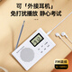 Wuwo English Listening Test Special Student Radio FM FM University Level 4 and Level 6 Campus Level 4 and Level 6 AB Level PETS English Level Test S6 Classic Battery Model High Cost-Effectiveness Package 1 Radio + Battery/Fast Charging Cable + Headphones