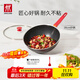 ZWILLING non-stick wok silicone spatula flat bottom household cooking pot induction cooker universal NowPlus frying pan 30cm