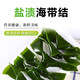 福建霞浦盐渍海带结新鲜特厚昆布无沙高泡发低盐火锅炒菜商用批发 盐渍海带结1包500g