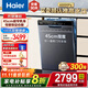 Haier dishwasher built-in set of 12 sets Xiaomanyao