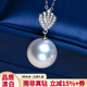 Nanxi Nanyang Australian white pearl pendant single 18K gold set with diamonds light luxury and elegant women's seawater pearl necklace gift (customized models will be shipped in about 7 days) 11-12mm+18k gold chain