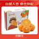 Jingxiansheng Xiangshan Red Beauty Ehime Nr. 28 Jelly Orange Nettogewicht 4,2Jin Jin entspricht 0,5kg Einzelne Frucht 180g+ Geschenkbox mit frischem Obst