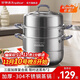 Royalstar three-layer thickened steamer for home use 304 stainless steel steamed fish, steamed buns, induction cooker, gas stove special 304 stainless steel three-layer high arch cover + steaming sheet 34cm