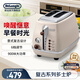 Delonghi household stainless steel toaster, retro toasted bread toaster for breakfast, safe material, wide slot design CTO2003, cream white, 900W high power, 6-level adjustment, non-slip foot pads
