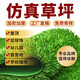 Fake turf simulated lawn green carpet outdoor artificial plastic artificial bionic outdoor insulation fence football field 3 cm light luxury high quality spring grass 1 meter wide 10 meters long