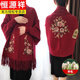 
Hengyuanxiang Spring and Autumn Wool Shawl for Women Autumn and Winter Wedding Happy Mother-in-law with Cheongsam and Mom's Cloak Scarf Cloak High-end 16869 Chinese Red