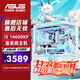 ASUS (ASUS) ASUS ROG i5 14600KF barebone game console Ultra7-265KF without graphics card ASUS complete machine pure white Xiao Fuxue assembled computer 14600KF barebone + D5丨Configuration 2