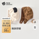 Betis baby hat autumn and winter for boys and girls cute children's warm windproof ear protection hat off-white 4 months-12 years old (head circumference 46cm)