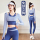 Autumn and winter yoga wear tight jacket sports long-sleeved top professional Pilates training running fitness pants suit for women long-sleeved top milk purple 2XL recommended 130-145Jin Jin equals 0.5 kg