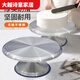 Huanjin stainless steel cake turntable flower table rotating decoration turntable household baking tools gardening pruning base stainless steel small size 28cm