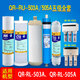 General Qinyuan Water Purificer Filtre Cell Ru / Ro185i / A / B / C / D / 403A / R701A / 505A Full Set Level 5 Package Neuf Nine 2800/3800/3890 Full Set Full