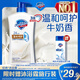 Safeguard Healthy Purifying Shower Gel Milk Fragrance 720g Gentle Care Fragrance Shower Lotion New and Old Packaging Random