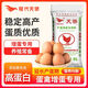 Modern Tianjiao layering hen compound feed, special high-nutrition chicken, duck and goose general egg-laying feed, layering hen compound feed #50Jin Jin is equal to 0.5kg, whole package # to increase egg production rate, reduce broken eggs, increase egg quality