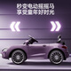 Qidong SO7 children's electric car sports car baby remote control toy car children's four-wheel men's and women's charging stroller swing interstellar purple + 6v7 battery + light music + remote control