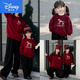 Disney (Disney) 2026 Year of the Horse cartoon parent-child outfits cute plus velvet thickened round neck sweatshirts for a family of three or four New Year's Day mother-daughter outfits trendy thin wine red 90 baby