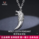Aido diamond domineering platinum pendant pt950 platinum men's wolf tooth pendant (customized) 29-31 grams + delivery leather rope