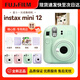 富士（FUJIFILM）instax mini12一次成像相机 立拍立得一次成像相机拍立得相机 Mini12 薄荷绿 标配+影像花室+10相纸【爆款】