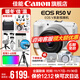 Canon r50v creative live photo video all-round mirrorless camera outing travel home student vlog 4K short video half-frame R50V pull cloth & golden beans EOS R50 V14-30 white set luxury photography package ~ 256G special card professional microphone master photography tripod