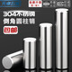 Tianzhuo Hardware high-precision 304 stainless steel cylindrical pin positioning pin fixed pin shaft pin solid 1M2M3M4M5 6 8 3*100 10 pieces