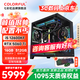 Colorful Core i5 14400F/14600KF/5060/5060ti/5070 game console desktop computer DIY assembly machine mainstream game 12600KF+16G+512G+5060Ti single console