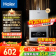 Haier (Haier) Consult customer service to receive subsidies. Gas water heater natural gas 13 liters is better than 12 liters. Water and gas dual-modulation frequency conversion constant temperature forced exhaust energy-saving MODEL 13L one kitchen and one bathroom