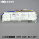 NVC three-color dimming LED controller 012.36.48.72W three-color dimming ballast driver NDY-GCC-060-C01