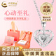 CHINA GOLD PT950 platinum love pendant for women, heart-pounding necklace, Valentine's Day birthday gift for girlfriend and wife, platinum love pendant, about 2.1g, free silver chain + heart-pounding gift box