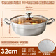 GEEGO304 stainless steel hot pot special pot soup pot hot pot basin induction cooker hot pot shabu-shabu pot household double-ear stew pot 304 steel hot pot with lid 32cm
