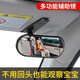 Extra large wide-angle rearview mirror installed in car interior, in-car baby observation reversing large field of view auxiliary mirror DM-153 adhesive type