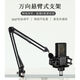 Le Yugong Desktop Cantilever Microphone Stand Anchor Live Broadcast Stand Condenser Microphone Stand Universal Desktop Lift Bracket Metal Desktop Desktop Cantilever Stand with Mobile Phone Clip