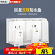 International Electrician Double-Position Type 86 Socket Protective Cover Splash-proof Box Double Height Self-Adhesive Switch Socket Waterproof Box Type 86 Double Height-White and Transparent Model