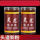 尔娅贝灵芝孢子粉真品长白山破壁特级灵芝孢子粉50g灵芝孢子粉正宗罐装 长白山灵芝孢子粉500克(瓶装)
