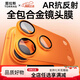 Turas AR anti-reflective + metal all-inclusive, suitable for iphone17promax lens film Apple 17pro94032 Xingyu Orange丨iPhone17Pro丨Alloy material