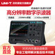 Unilide MSO1254HD four-channel digital oscilloscope 250M bandwidth 2.5G sampling rate high-resolution oscilloscope MSO1254HD