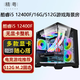 Jingyue Core i3 12100F/i5 12400F/16G no graphics card host 3A game live chicken LOL eternal disaster game host DIY assembly machine sea view room host configuration 2 i5 12400F/no graphics card/16G/512G with Jingyue RTX3050 8G