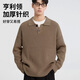 Qingyimian Japanese retro polo collar sweater winter men's 2025 new warm loose sweater lazy Henry collar inner wear brown (Henry collar) L recommended 100-125Jin Jin equals 0.5 kg