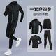 Brute fitness clothes men's autumn running sports suit morning running equipment cycling clothes training room tight-fitting quick-drying clothes ice silk running four-piece set A quick-drying and breathable M M recommended weight 80-100 Jin Jin equals 0.5 kg