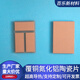 Copper-clad aluminum nitride ceramic plate ceramic sheet DBC DPC semiconductor device heat dissipation copper-clad plate metallization customization 10*10*1mm_double-sided copper clad_ special shape