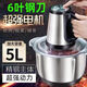 Garlic artifact electric meat grinder for home kitchen mixing stainless steel multi-functional cooking chili and pasta minced food 2L small capacity total of 2 sets 4-blade steel blade