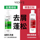 VICHY shampoo set, anti-dandruff, fluffy, anti-breakage, improvement of fineness, softness, green label 390ml + red label 200ml, unisex