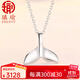 Aiyu PT950 fish tail platinum pendant mermaid platinum necklace light luxury birthday gift high-end pendant for women chain set