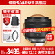 Canon rf351.8 fixed focus lens full-frame wide-angle macro mirrorless lens photo portrait suitable for EOS R5 R6 RP RF35 F1.8 STM official standard no filter accessories ~ recommended package