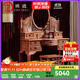 Zhidao mahogany furniture African rosewood (scientific name: Hedgehog rosewood) solid wood dressing table dressing table new Chinese bedroom furniture dressing table and stool combination dressing table + stool