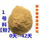 CLCEY chick feed pellets medium large duck swan bird pigeon mountain wild chick grain peacock food premix egg meat No. 1 material powder 10Jin Jin equals 0.5 kg