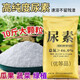 Russian imported urea fertilizer for vegetable cultivation, household original vegetable, flower, fruit tree, corn nitrogen fertilizer, agricultural general-purpose high-purity urea 50Jin Jin equal to 0.5kg large particles