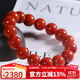 Shi Yue Jewelry Collection Grade 12-13mm Liangshan Southern Red Agate Bracelet Transfer Bead Bracelet for Men and Women Crystal Agate