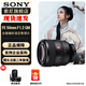 Sony (SONY) full-frame large aperture standard fixed focus G Master FE50mmF1.2 GM official standard