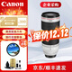 Canon EF series/SLR camera lens, zoom lens, wide-angle lens, telephoto telephoto lens, can be paid with credit card, EF 70-200 2.8, second generation, new national bank, official standard (excluding accessories)