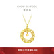 Chow Tai Fook 17916 Dream Weaver Sugar Cube Pendant 22K Gold Necklace Set Chain 40cm E127672